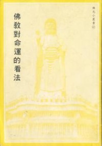 Image of 佛教对命运的看法