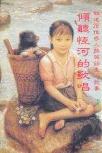 Image of 倾听恒河的歌唱