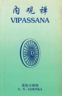 Image of 内观禅 ( Vipassana )