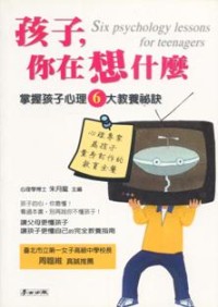 Image of 孩子，你在想什么