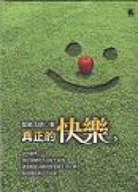 Image of 真正的快樂