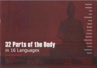 Image of 32 Parts of the Body in 16 Languages
