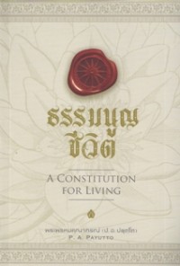 Image of A Constitution for Living