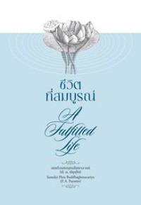 Image of A Fulfilled Life