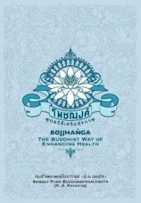 Image of Bojjhanga : The Buddhist Way of Enhancing Health