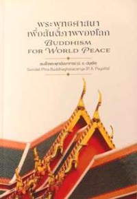 Image of Buddhism for World Peace