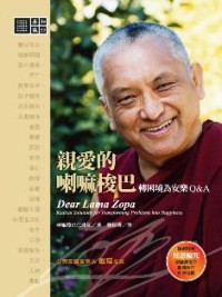 Image of 親愛的喇嘛梭巴: 轉困境為安樂Q & A