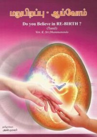 Image of Do You Believe in Re-Birth? ( Tamil )