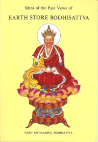 Image of Sutra of the Past Vows of Earth Store Bodhisattva ( Namo Ksitigarbha Bodhisattva )