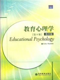Image of æ•™è‚²å¿ƒç†å­¦ ( Educational Psychology )