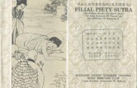 Image of ä½›è¯´çˆ¶æ¯æ©é‡éš¾æŠ¥ç» : è‹±æ–‡æ’å›¾ç‰ˆ ( Filial Piety Sutra )