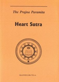 Image of The Prajna Paramita Heart Sutra