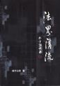 Image of 虚空粉碎