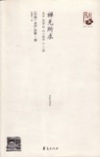 Image of 禅无所求