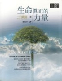 Image of 生命真正的力量