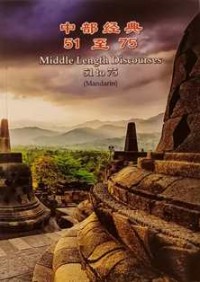 Image of 中部经典51至75 (Middle Length Discourses 51 to 75)