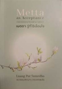 Image of Metta as Acceptance : Conciousness beyond Acceptance