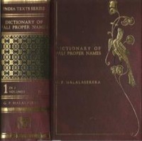 Image of Dictionary of Pali Proper Names ( Volume I : A - Dh)