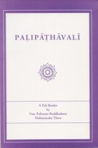 Image of Palipathavali