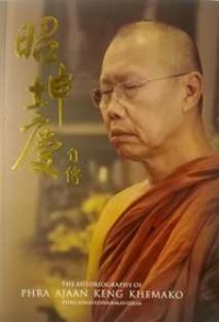Image of 昭坤庆自传