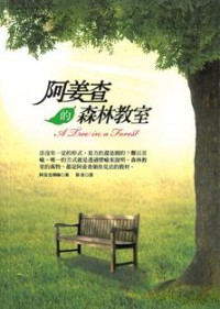 Image of 阿姜査的森林教室