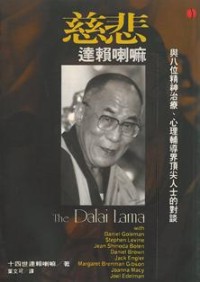 Image of 慈悲 Worlds in Harmony