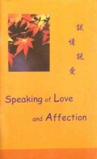 Image of 谈情说爱 ( Speaking of Love and Affection )