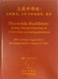 Image of 上座部佛教：巴利经文、大护卫经念诵集、慈修
Theravada Buddhism : Suttas, Paritta Chanting & Cultivation on Loving-kindness