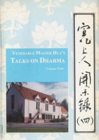 Image of 宣化上人开示录 （四） Venerable Master Hua's Talks on Dharma ( Volume Four )