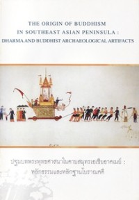 Image of The Origin of Buddhism in Southeast Asian Peninsula : Dharma and Buddhist Archaeological Artifacts ( Conference Proceedings )