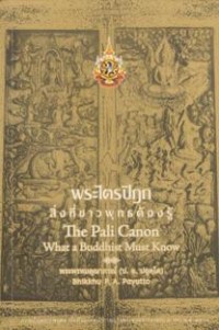 Image of The Pali Canon : What a Buddhist Must Know