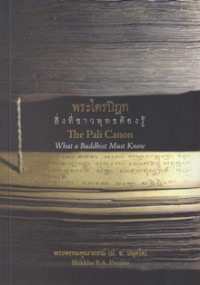 Image of The Pali Canon : What A Buddhist Must Know