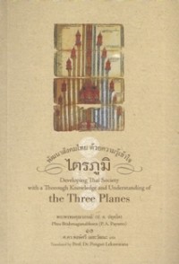Image of Developing Thai Society with a Thorough Knowledge and Understanding of the Three Planes