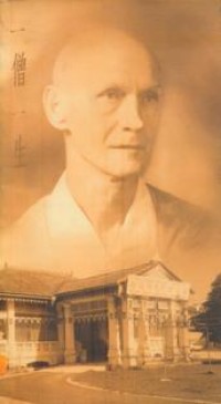 Image of 一僧一生 Venerable Sumangalo ( 40 Years of Appreciation )