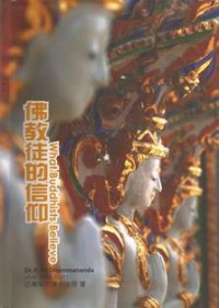 Image of 佛教徒的信仰 （What Buddhist Believe）
