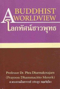 Image of A Buddhist Worldview