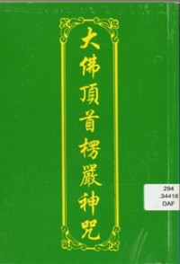 Image of 大佛顶首楞严神咒