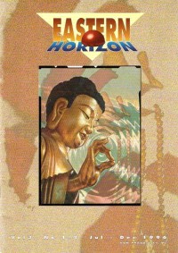 Image of Eastern Horizon ( Vol 3, No. 1 - 3, July - December 1996 )