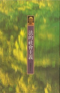 Image of 法的社会主义 ( Dhammic Socialism )