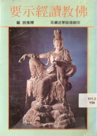 Image of 佛教读经示要