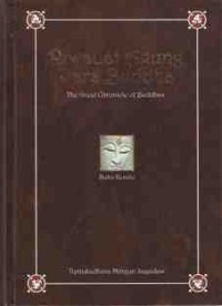Image of Riwayat Agung Para Buddha - the Great Chronicle of Buddhas (Buku Kesatu)