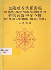 Image of 金刚般若波罗密经。般若波罗密多心经 ( The Vajracchedika-Prajna-Paramita Sutra - The Prajna-Paramita-Hrdaya Sutra
