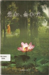 Image of 觉知、念和定