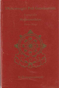 Image of Dhammagiri Pali Ganthamala ( Roman ; Volume 10 ; Majjhimapannasapali )