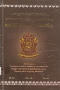 Image of Majjhimapannasapali ( Chatthasangiti Pitakam ; Suttantapitake Majjhimanikaye )