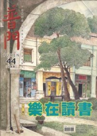 Image of 普门 (PUMEN) 44