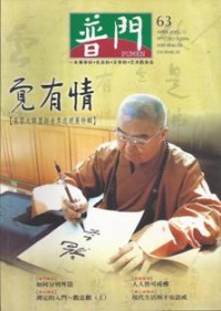 Image of 普门 (PUMEN) 63