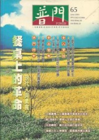 Image of 普门 (PUMEN) 65