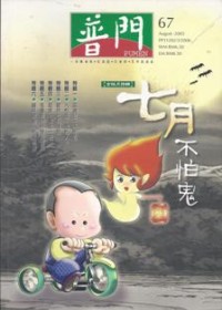 Image of 普们　(PUMEN) 67