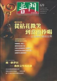 Image of 普们　(PUMEN) 69